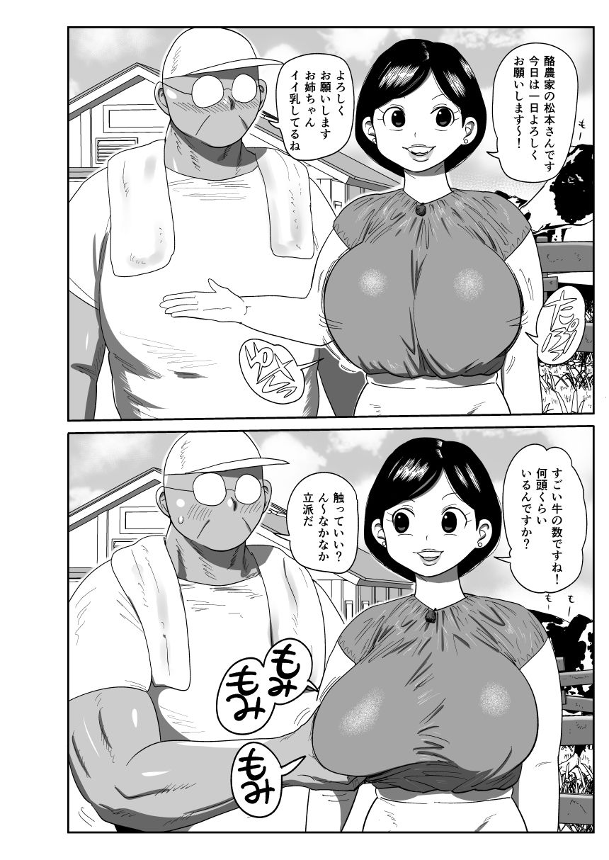 サンプル画像2:無抵抗女子アナウンサーヒトミ(CRAFT) [d_675776]