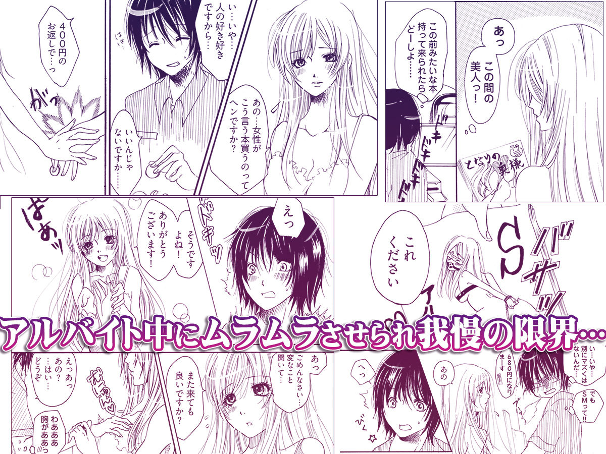 裏コンビニ 〜巨乳をさらすオンナ〜 画像2