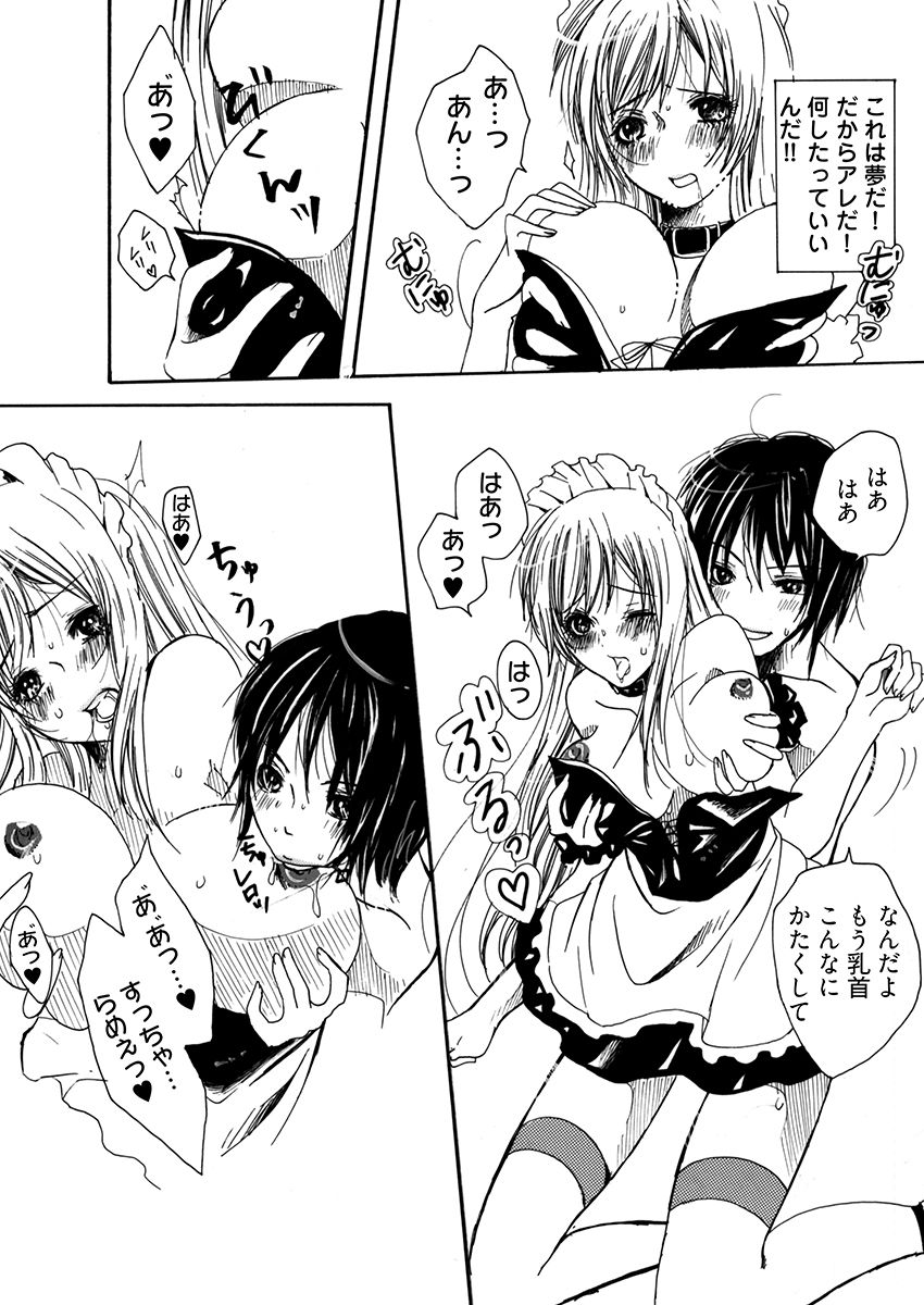 裏コンビニ 〜巨乳をさらすオンナ〜 画像9