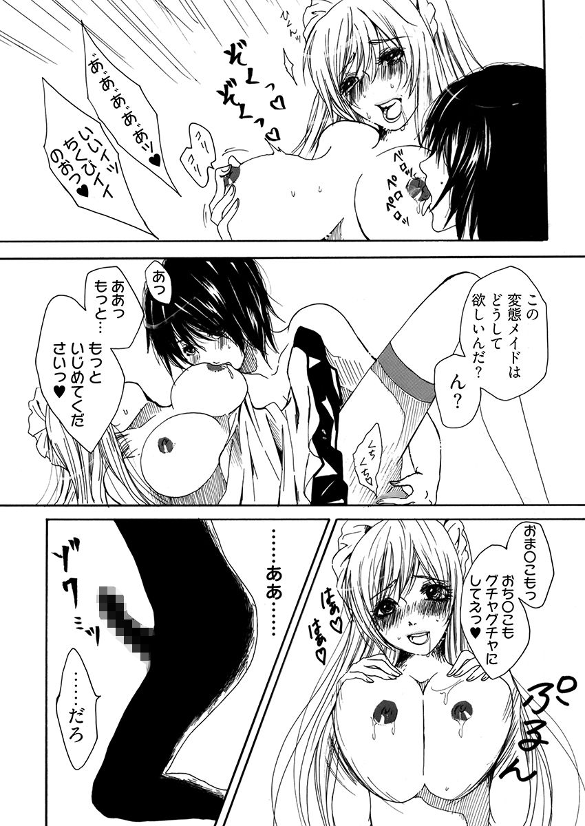 裏コンビニ 〜巨乳をさらすオンナ〜 画像10