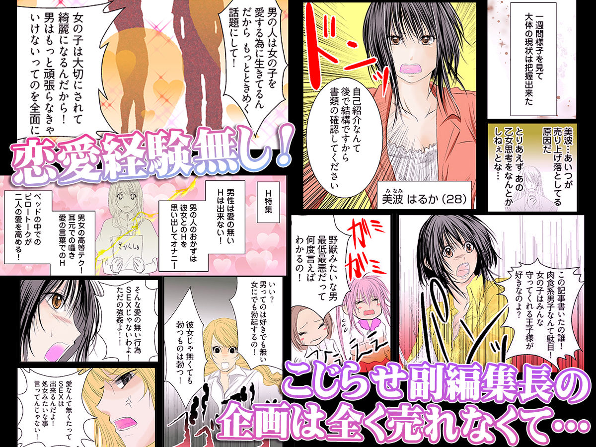 イキスギ編集部 〜カラダで作るSEX特集〜（フルカラー） 画像2