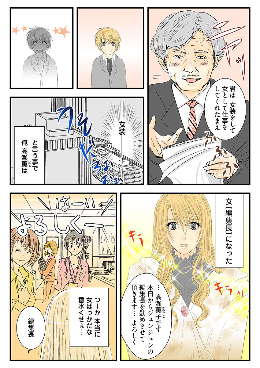 イキスギ編集部 〜カラダで作るSEX特集〜（フルカラー） 画像7