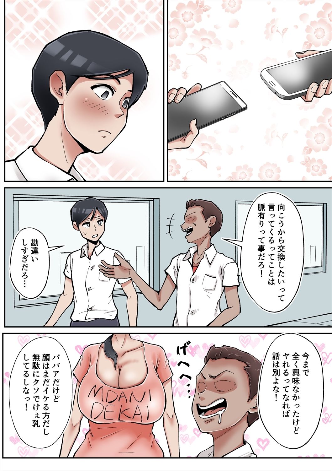 俺も宮田のお母さん好きだったのに！ 画像4