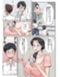 俺も宮田のお母さん好きだったのに！
