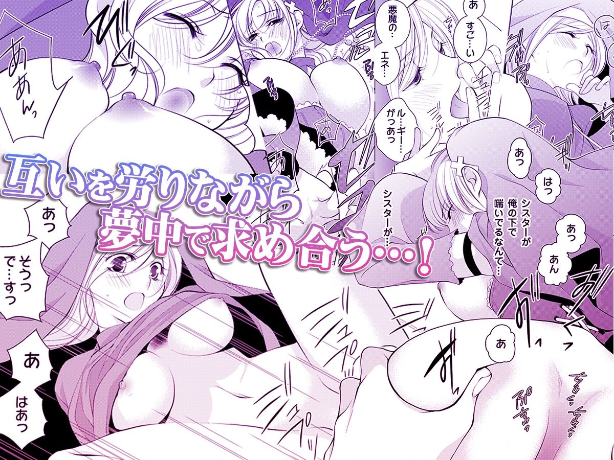 背徳の『性』職者 〜僕とシスターが何度もHをする理由〜 画像5