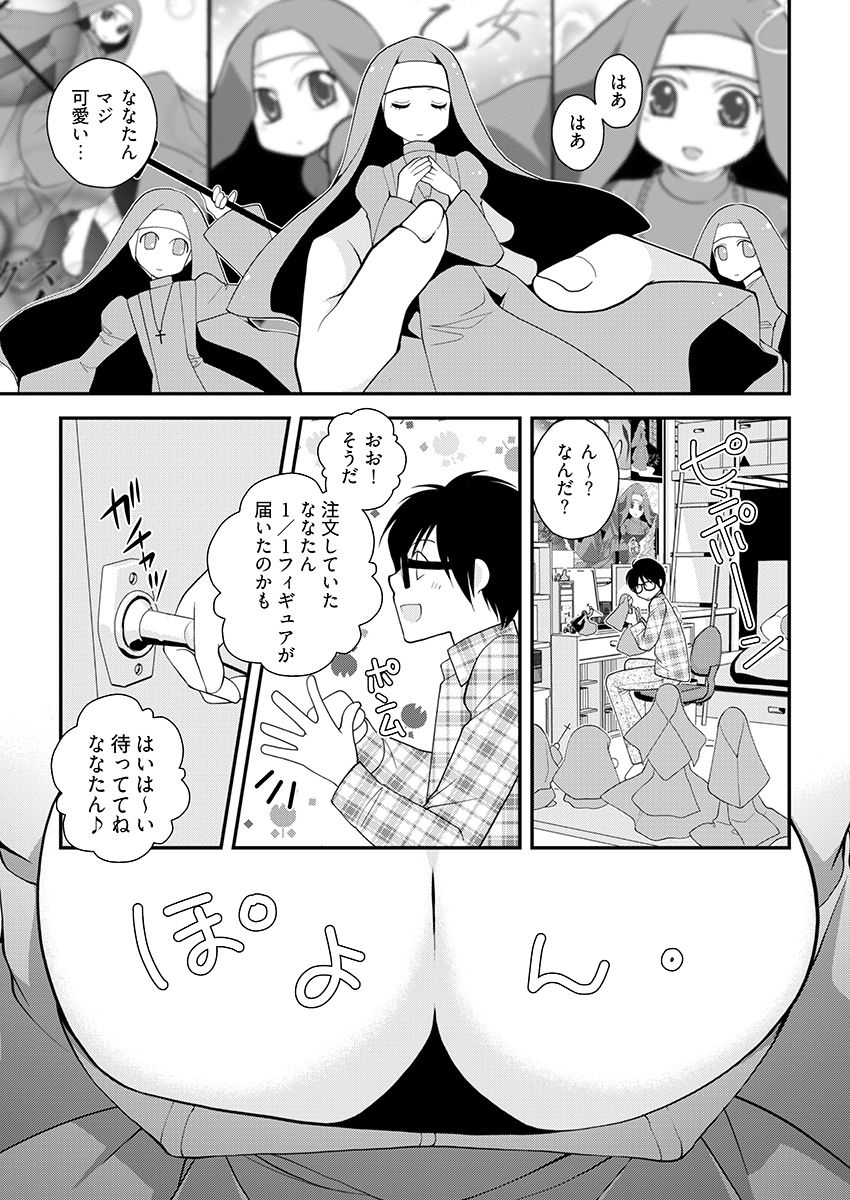 背徳の『性』職者 〜僕とシスターが何度もHをする理由〜 画像6