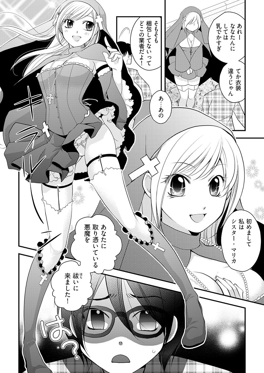 サンプル画像6:背徳の『性』職者 〜僕とシスターが何度もHをする理由〜(こすりクラブ) [d_675792]