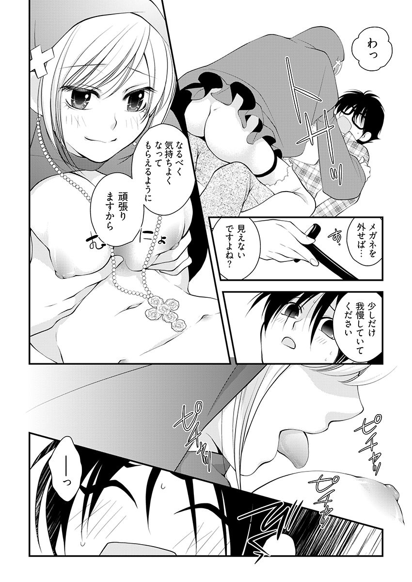 背徳の『性』職者 〜僕とシスターが何度もHをする理由〜 画像8