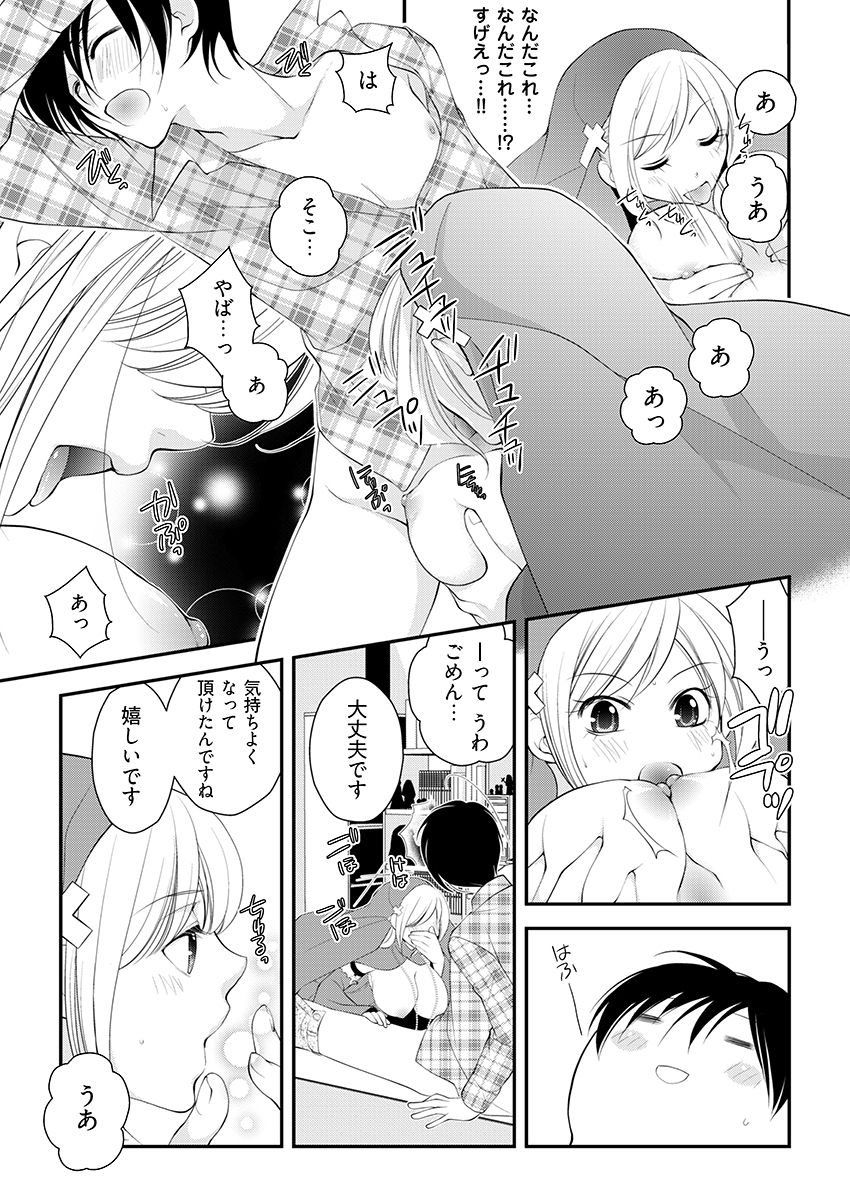 背徳の『性』職者 〜僕とシスターが何度もHをする理由〜 画像9