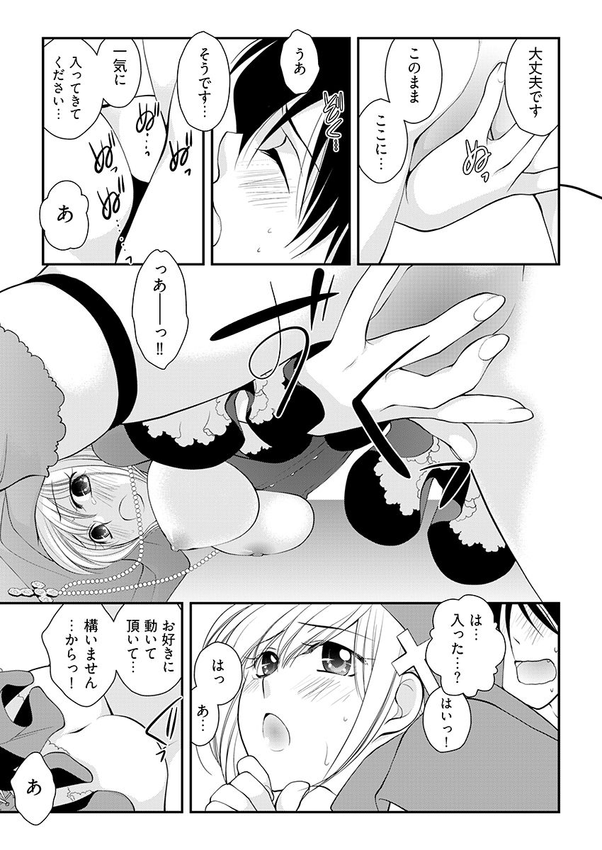 背徳の『性』職者 〜僕とシスターが何度もHをする理由〜 画像11