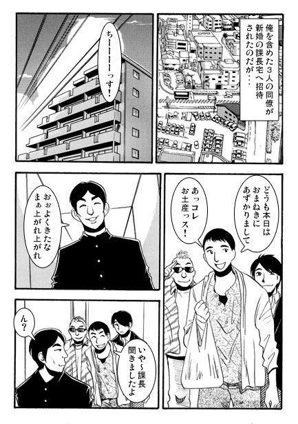 上司の新妻 画像1