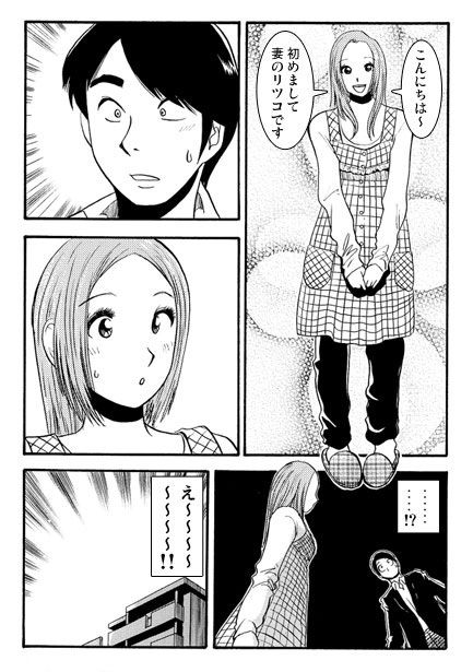 上司の新妻 画像2