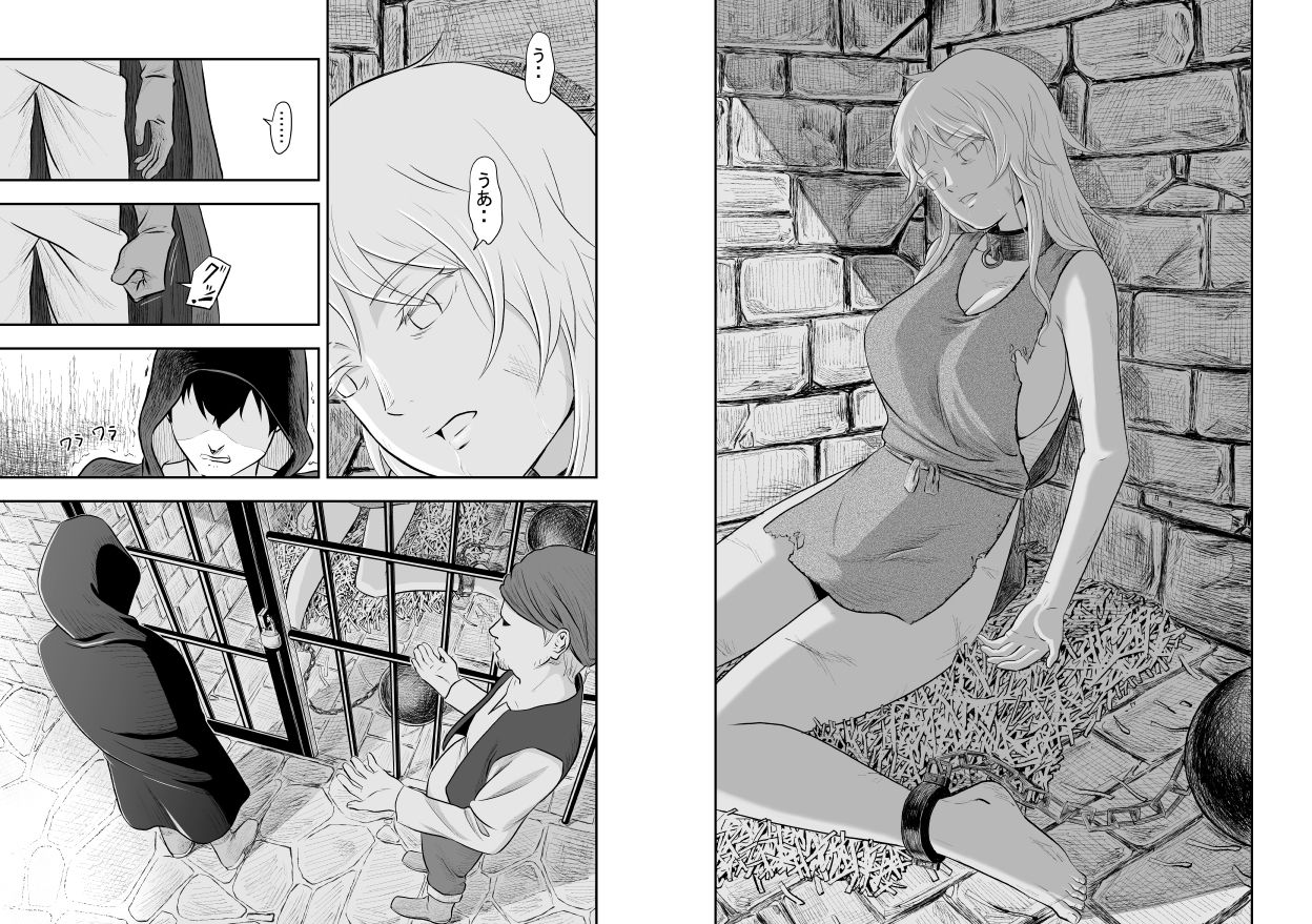 サンプル画像2:堕ちた彼女と彼(ALIさんマーク) [d_675892]