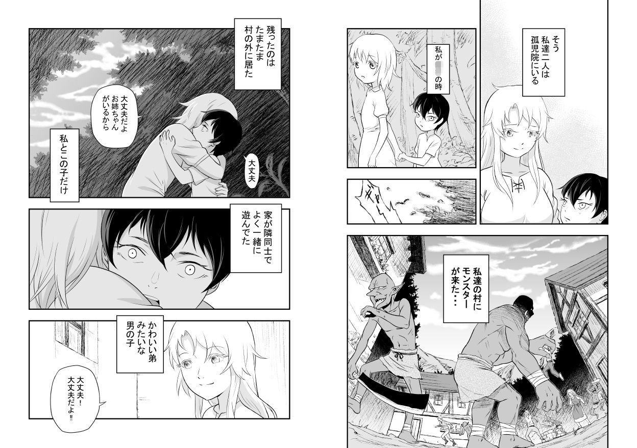 サンプル画像4:堕ちた彼女と彼(ALIさんマーク) [d_675892]