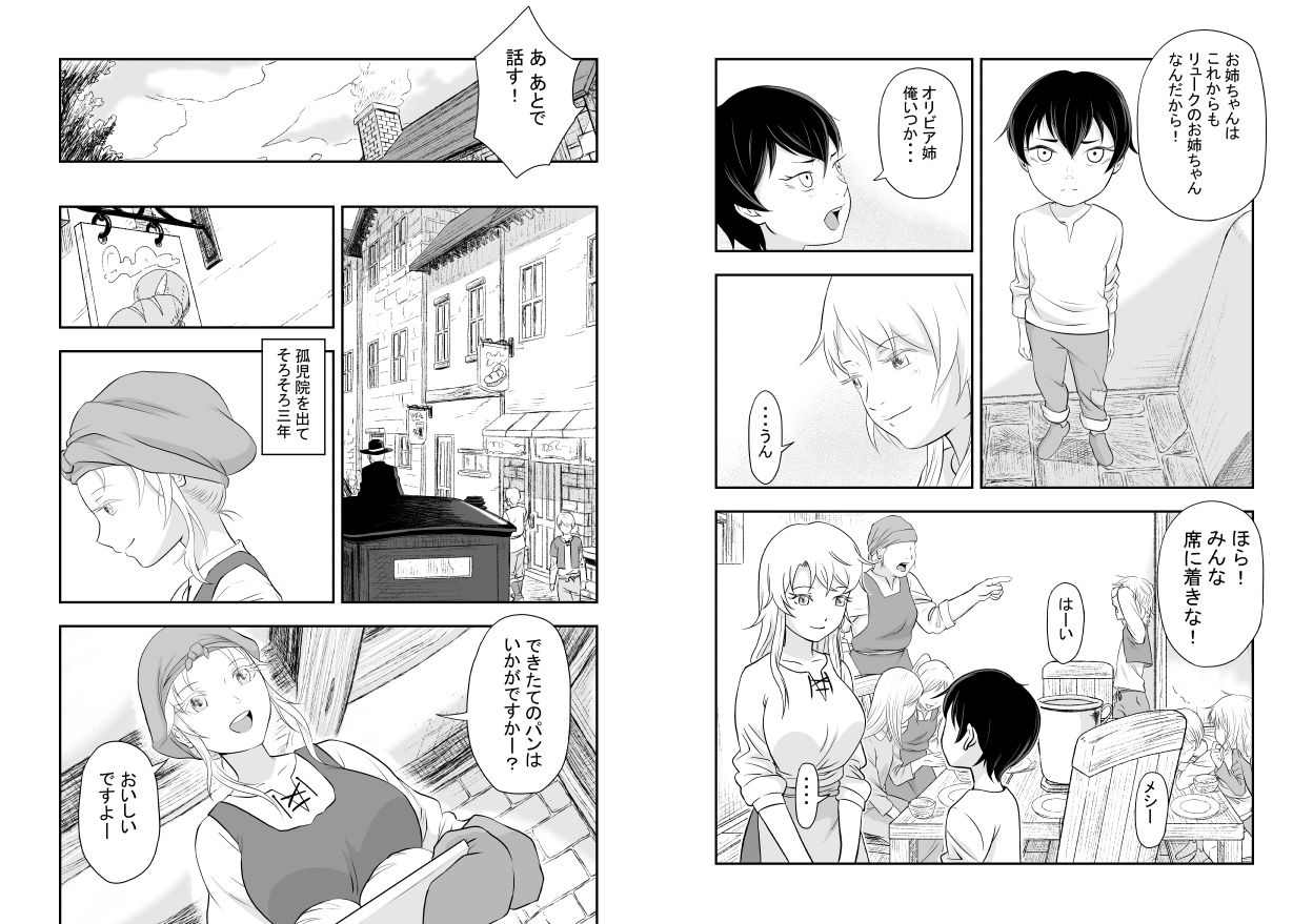 サンプル画像5:堕ちた彼女と彼(ALIさんマーク) [d_675892]