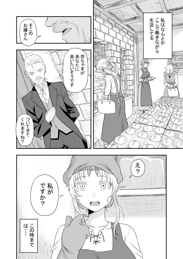 堕ちた彼女と彼 画像6