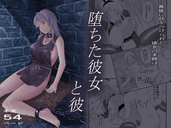 堕ちた彼女と彼【ALIさんマーク】