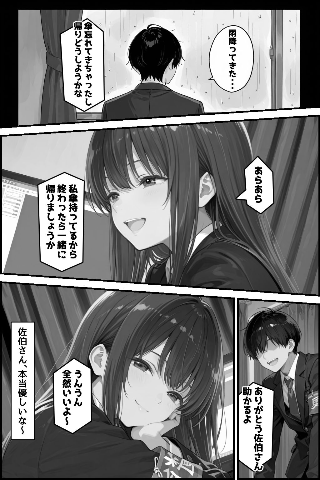 サンプル画像3:性徒会 2  〜私とも秘密の裏活動〜(愛罠（ai_wanna_）) [d_675948]