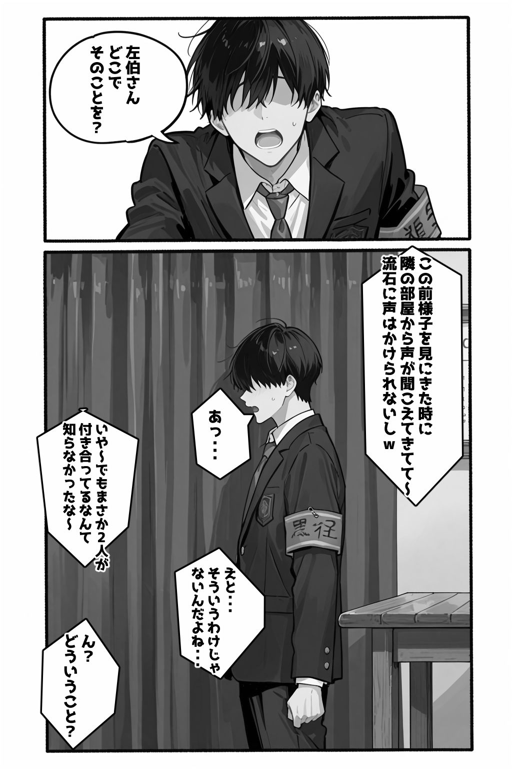 サンプル画像5:性徒会 2  〜私とも秘密の裏活動〜(愛罠（ai_wanna_）) [d_675948]