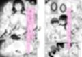巨乳地味子のショタ狩り02