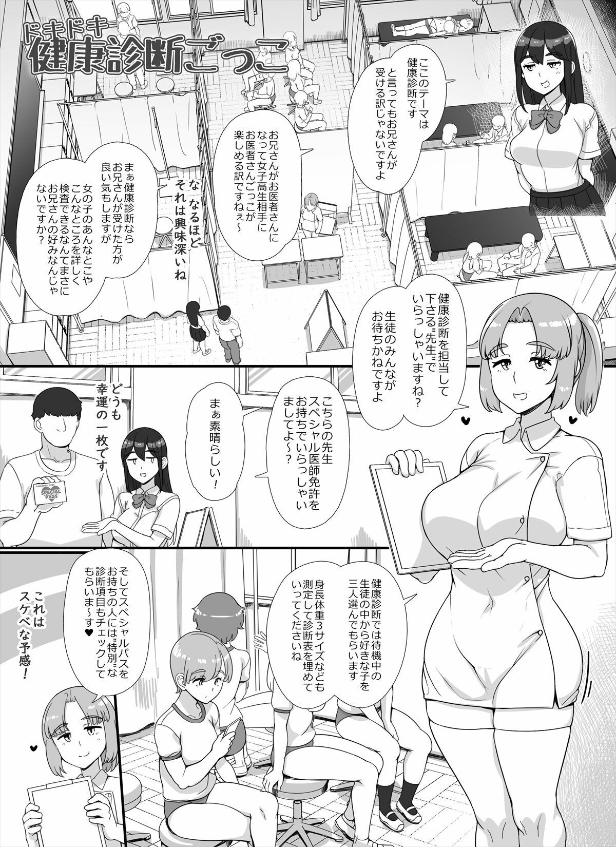 風俗学園祭へようこそ！2日目 画像2