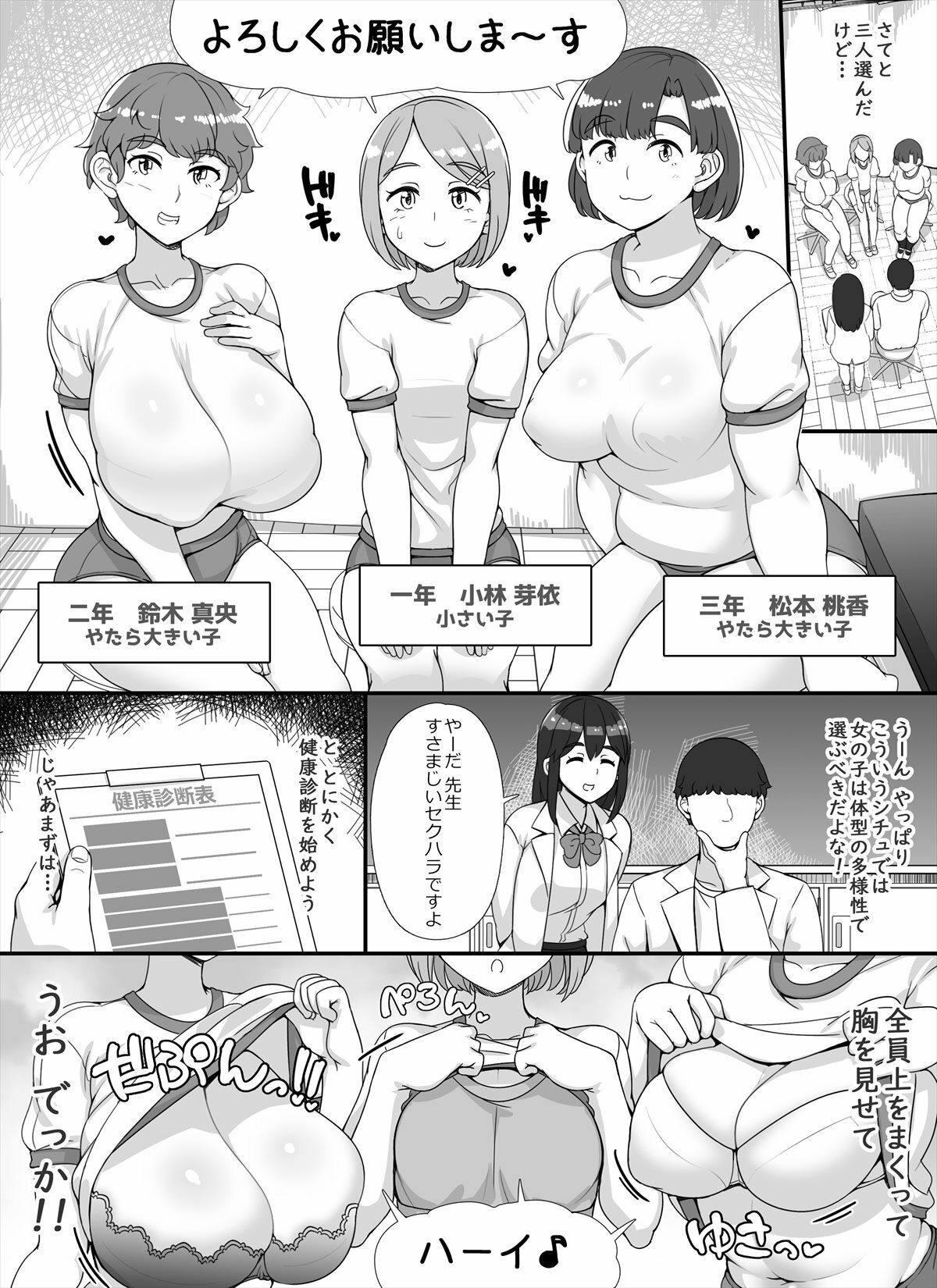 風俗学園祭へようこそ！2日目 画像3
