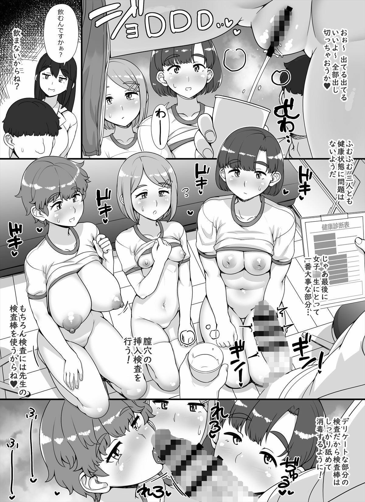 風俗学園祭へようこそ！2日目 画像7