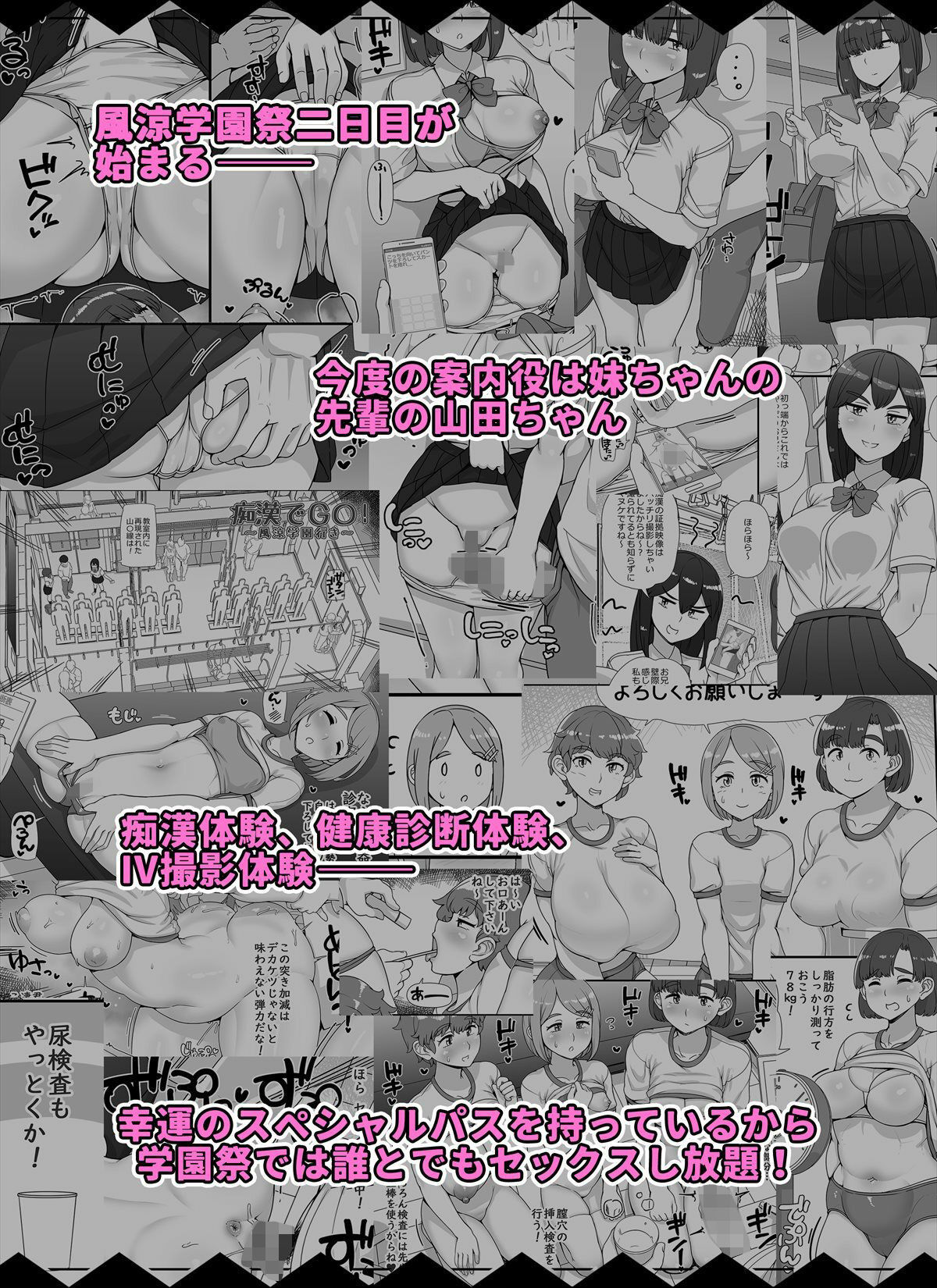 風俗学園祭へようこそ！2日目 画像8