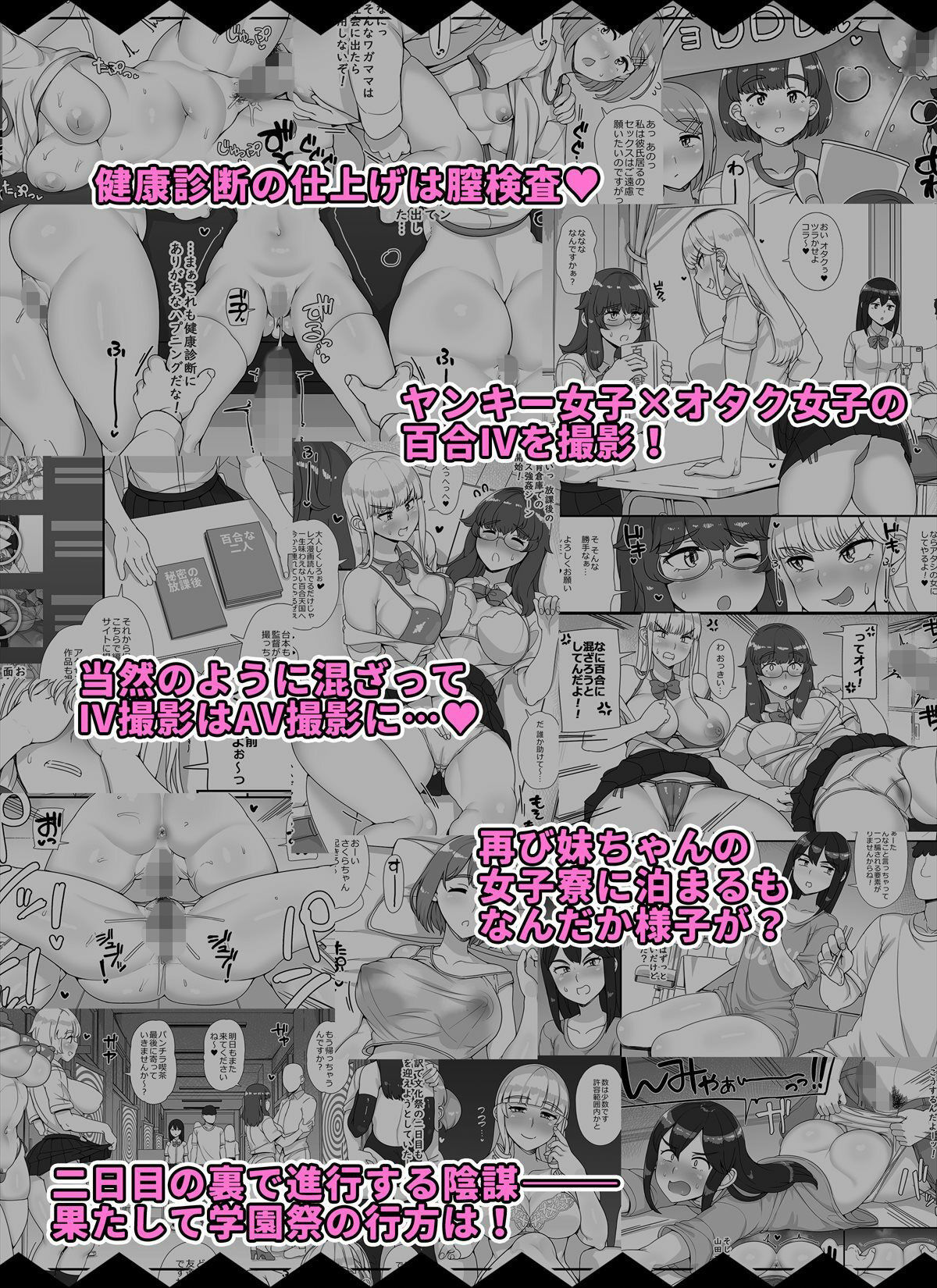 風俗学園祭へようこそ！2日目 画像9