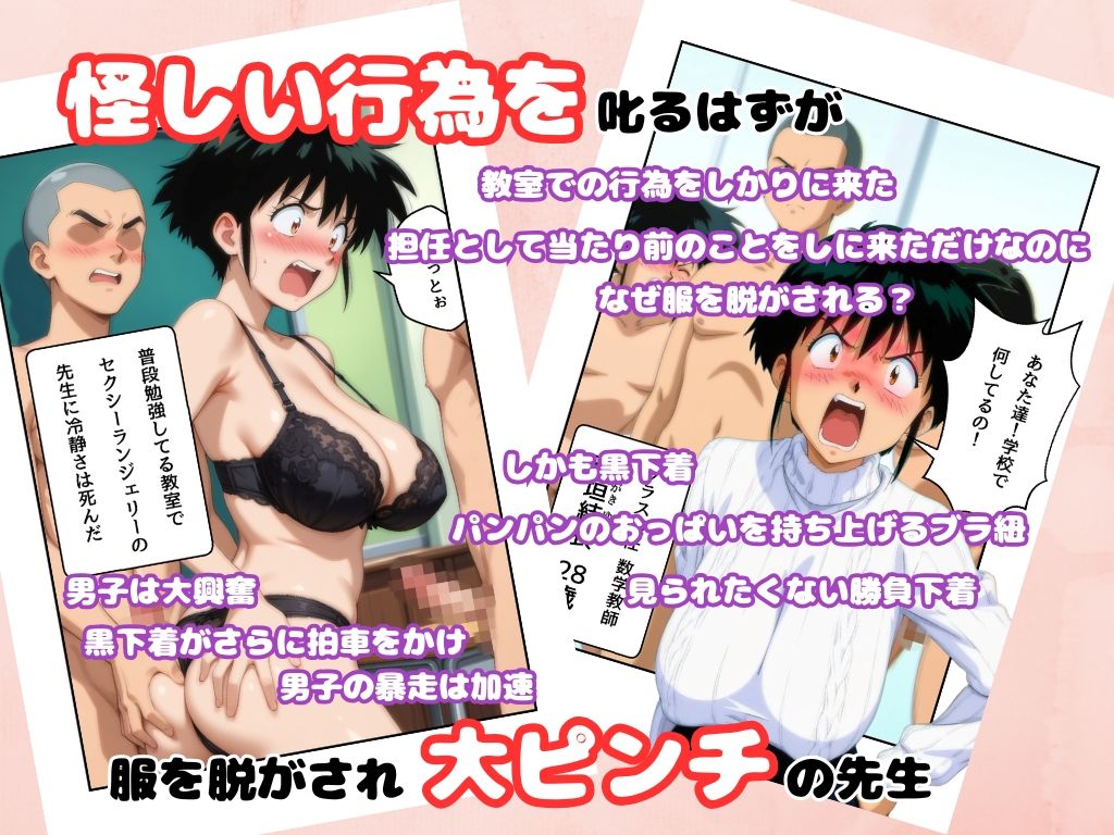 サンプル画像6:かれんが少子化食い止めます3(うるわし校房) [d_675978]