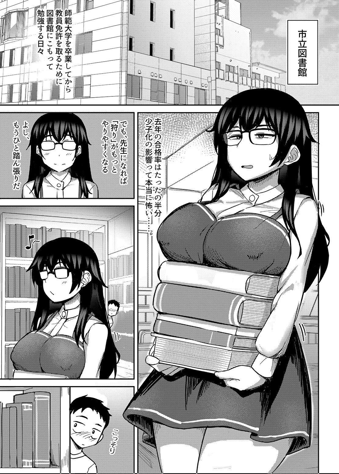 サンプル画像4:巨乳地味子のショタ狩り-2.5(白玉堂) [d_675992]