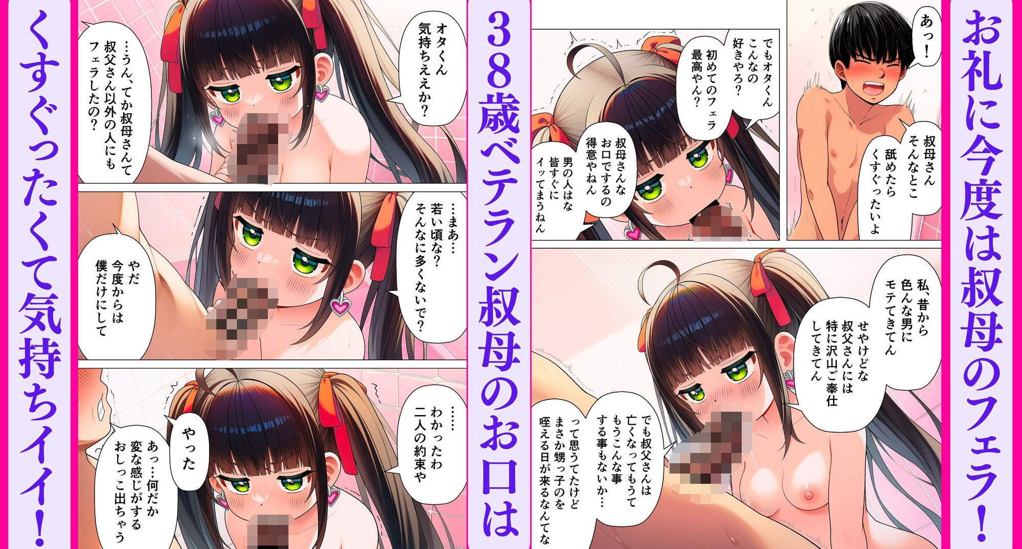 【無料エロ漫画】d_675994 ジト目なミニカワ家政婦の叔母さん（38歳）は可愛すぎるので妊娠ナマ中出しSEXした。(時代の妖精)