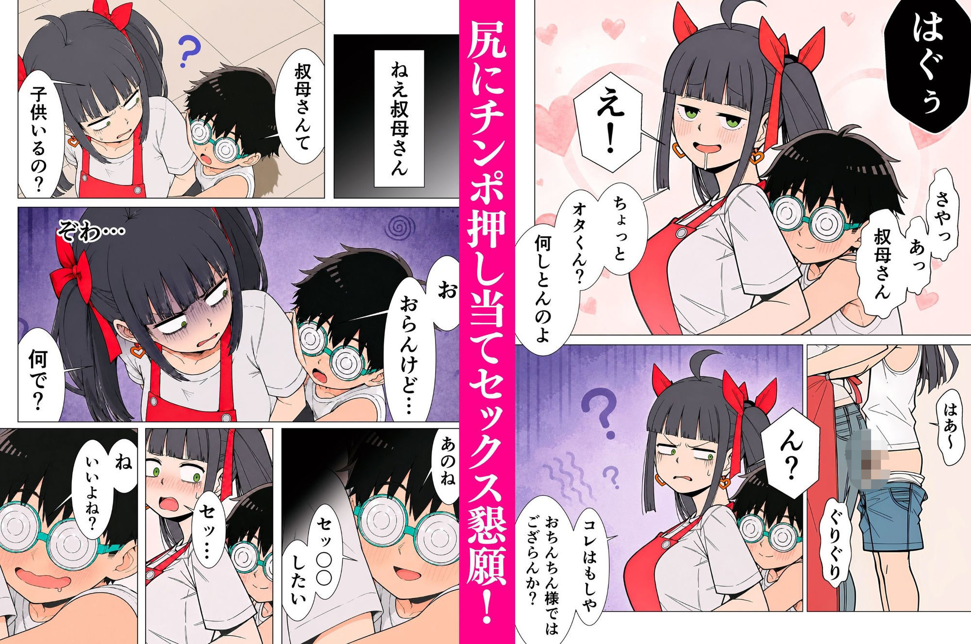 托卵するジト目叔母（38歳）〜初女体に大興奮な甥っ子ブラザーズと紡ぐ背徳の妊活記録〜 画像4