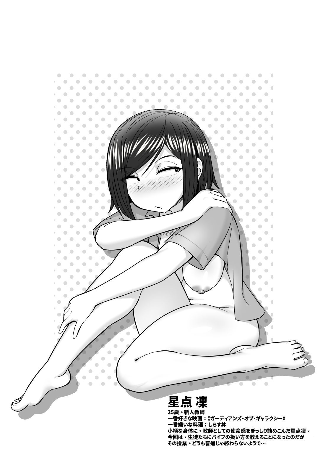 僕が逃したエッチのチャンスの数々―都市性活篇― 画像8