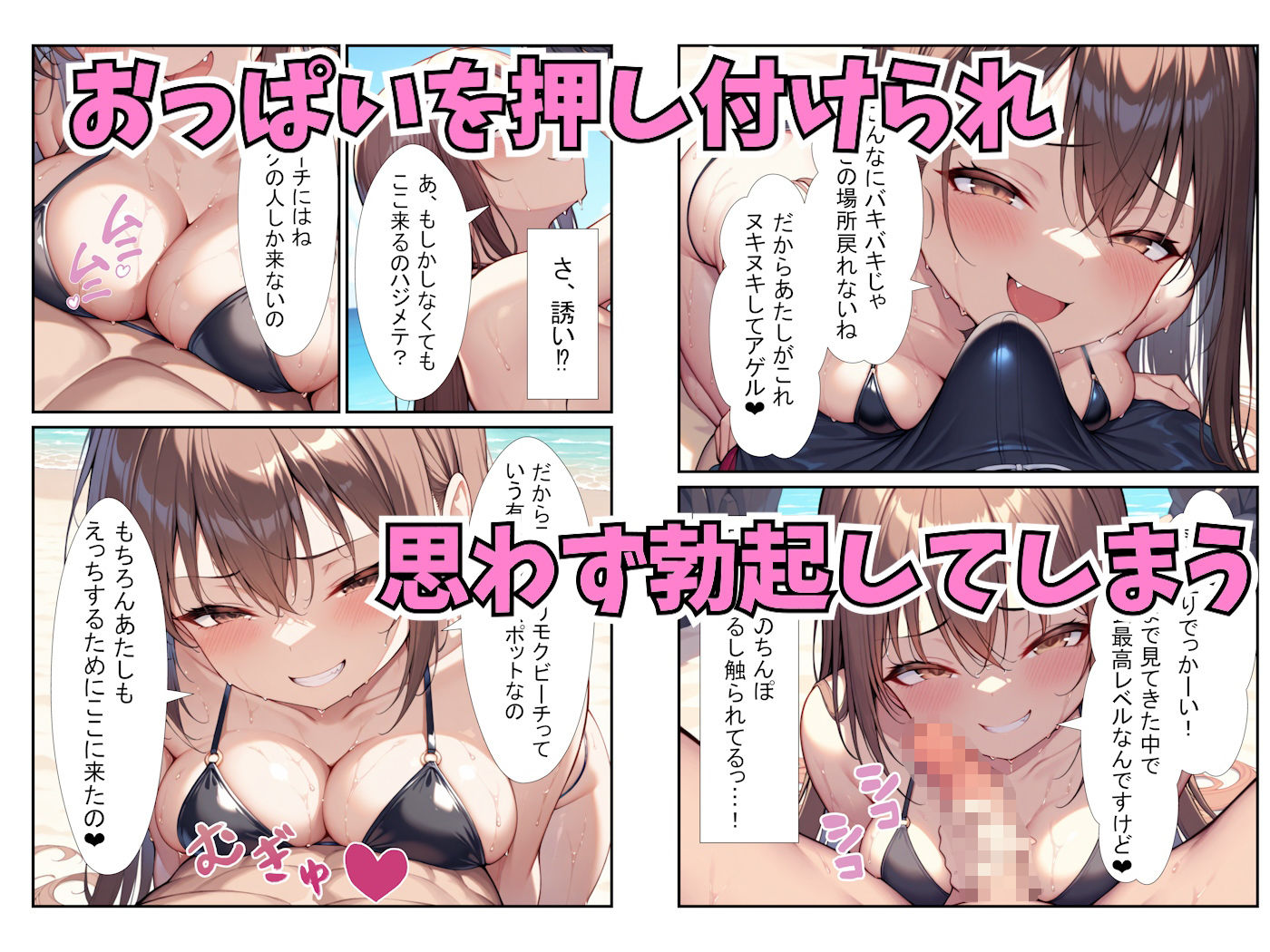 海に来たらまさかのヤリモクビーチで性欲つよつよメス○○に分からされ汗だくH！ 画像2