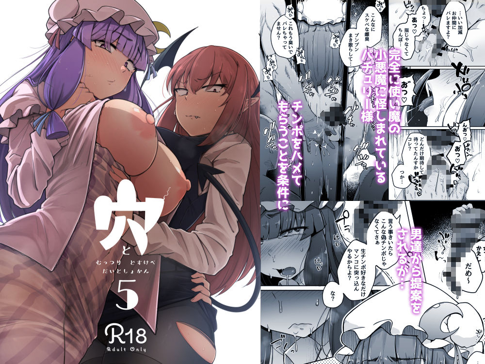 サンプル画像6:穴とむっつりどすけべだいとしょかん総集編(自家発電処) [d_676050]