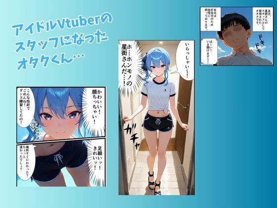 サンプル画像1:Vtuber星〇すいせいの下僕調教〜足コキ・ムチ・手コキ・フェラ・騎乗位〜(夕焼けAI@M向け同人) [d_676051]