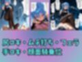 Vtuber星〇すいせいの下僕調教〜足コキ・ムチ・手コキ・フェラ・騎乗位〜