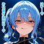 Vtuber星〇すいせいの下僕調教〜足コキ・ムチ・手コキ・フェラ・騎乗位〜