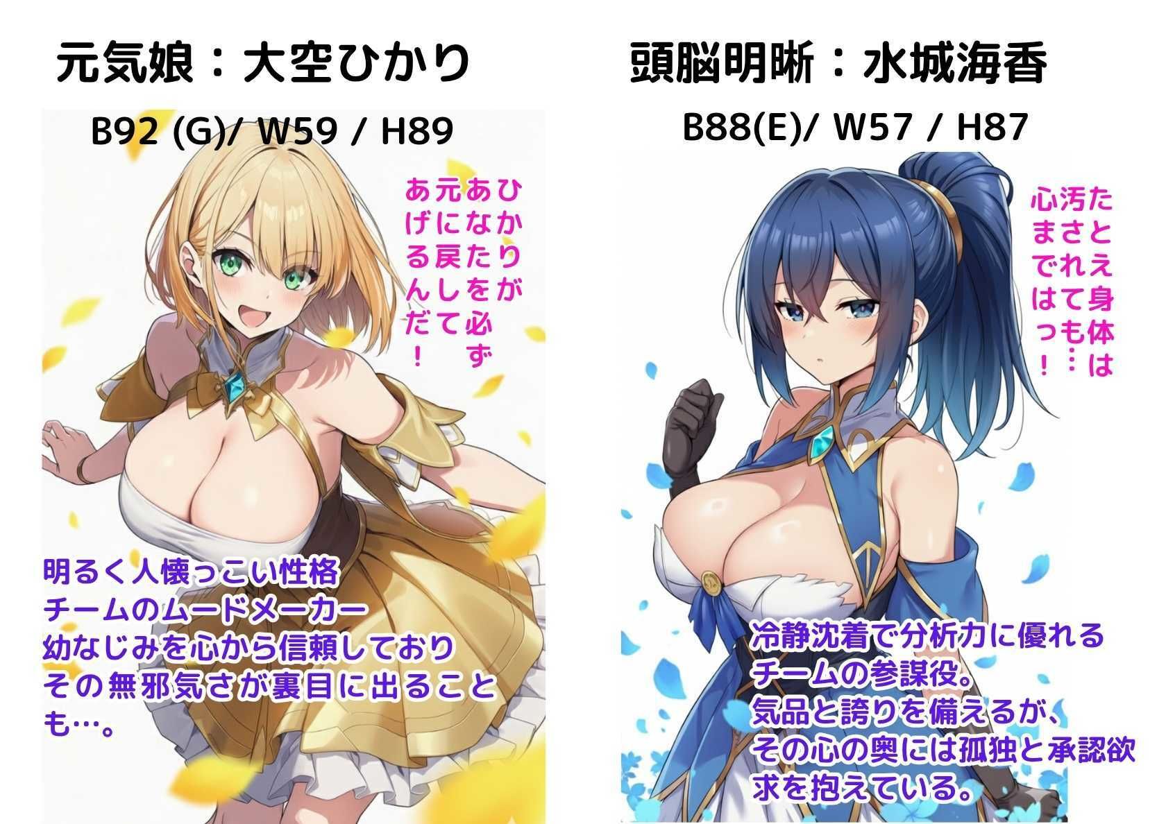 サンプル画像1:魔法少女連続悪堕ち！快楽漬けにされた幼馴染ヒロインたち(シコリの森) [d_676076]