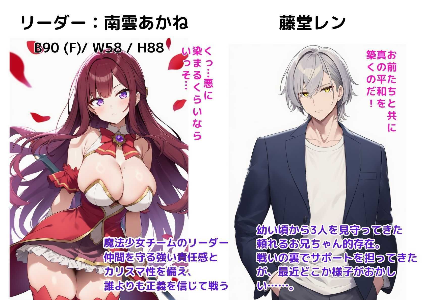 サンプル画像2:魔法少女連続悪堕ち！快楽漬けにされた幼馴染ヒロインたち(シコリの森) [d_676076]