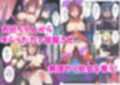 魔法少女連続悪堕ち！快楽漬けにされた幼馴染ヒロインたち