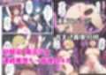 魔法少女連続悪堕ち！快楽漬けにされた幼馴染ヒロインたち