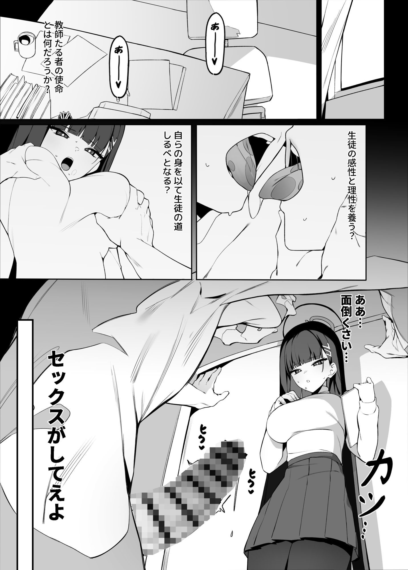 サンプル画像3:リオ会長の謝罪セックス(ハッピーマヨネーズ) [d_676113]