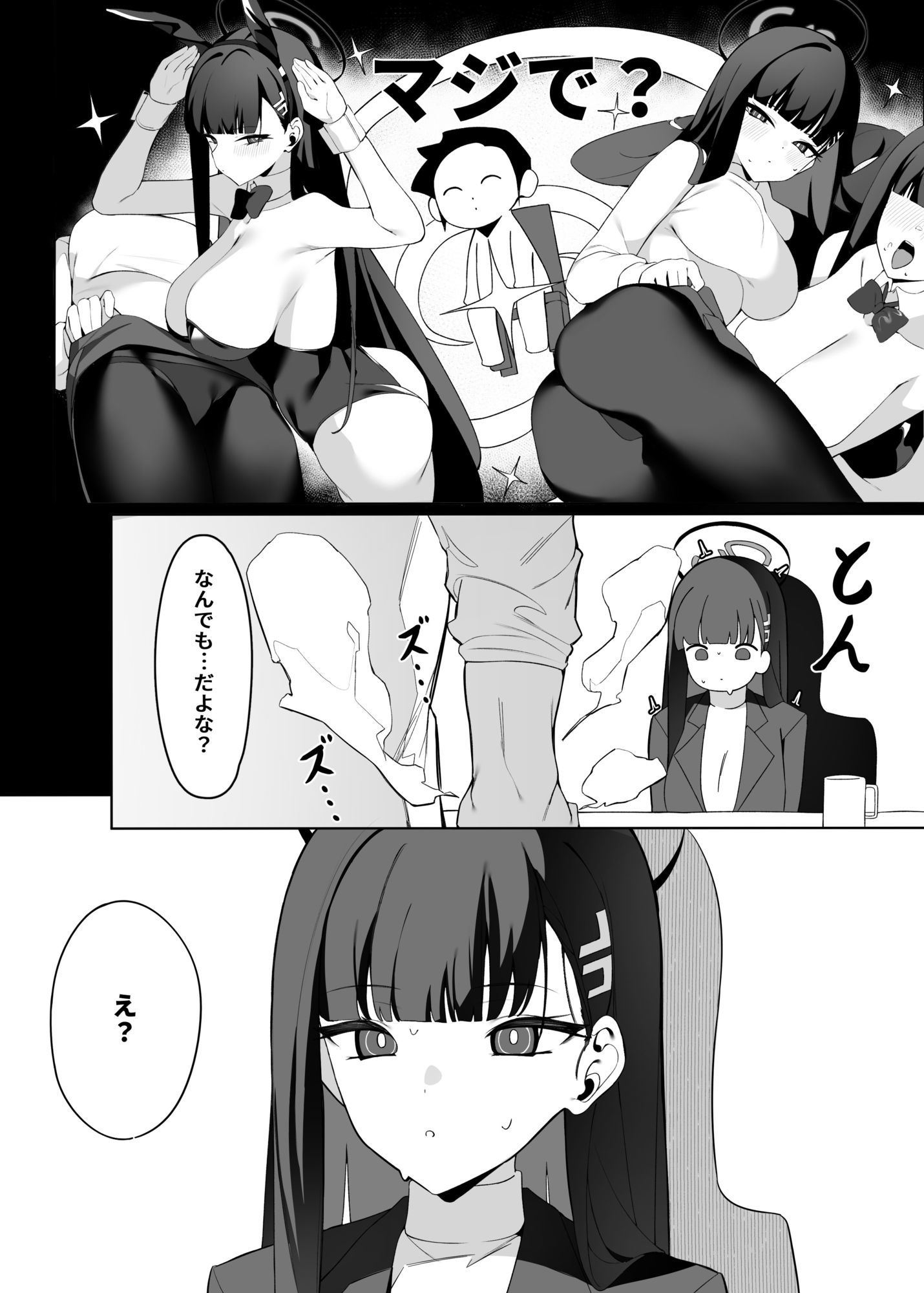 サンプル画像6:リオ会長の謝罪セックス(ハッピーマヨネーズ) [d_676113]