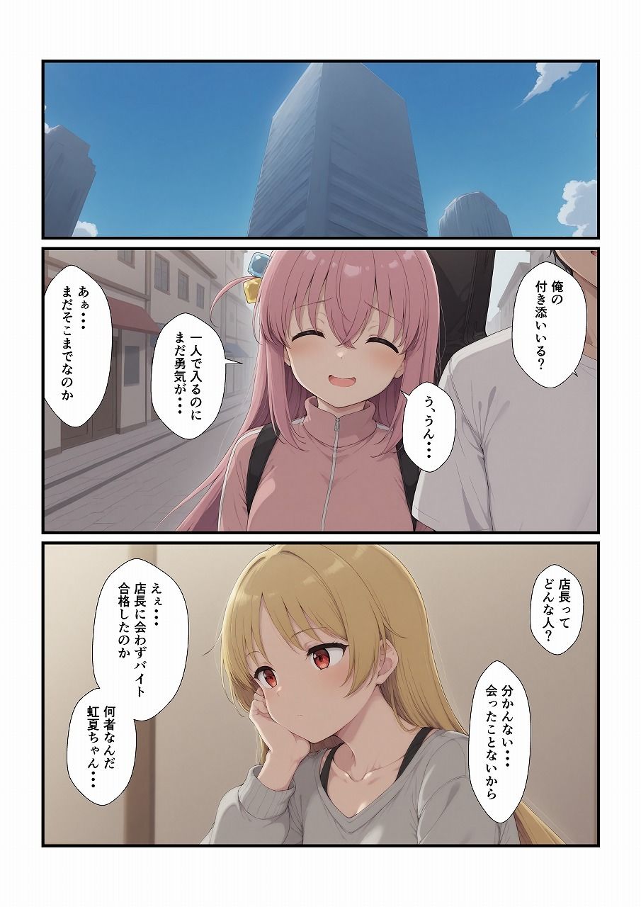 サンプル画像3:ぼっちとイチャイチャ(みたらし団子) [d_676134]