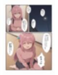ぼっちとイチャイチャ