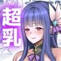 巨女ホムンクルスと錬金術師の少年