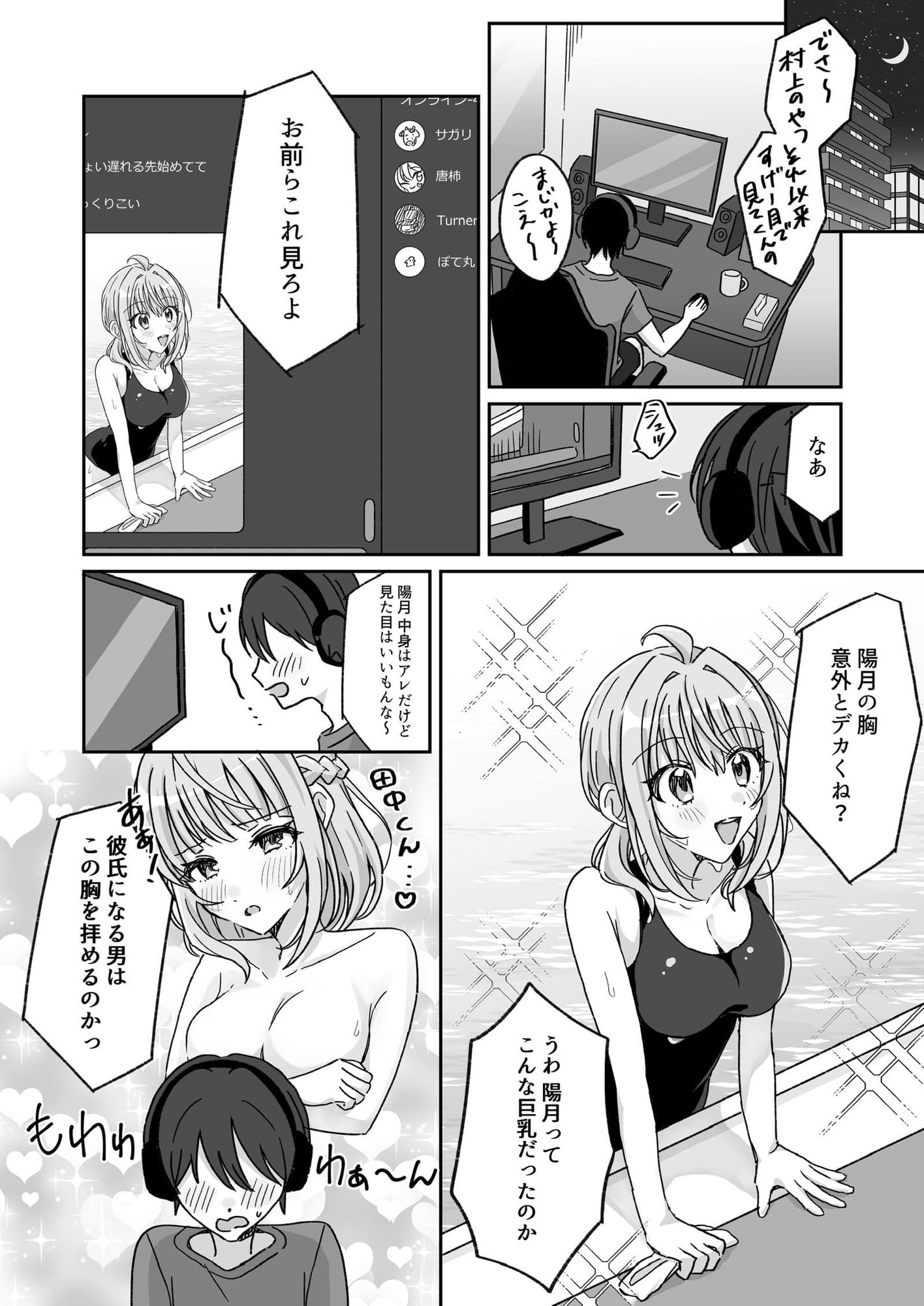 サンプル画像1:プールで強●ポロリ！？ 水着美女を狙う変態男を捕まえろ！-AFTER-(P＆I) [d_676155]