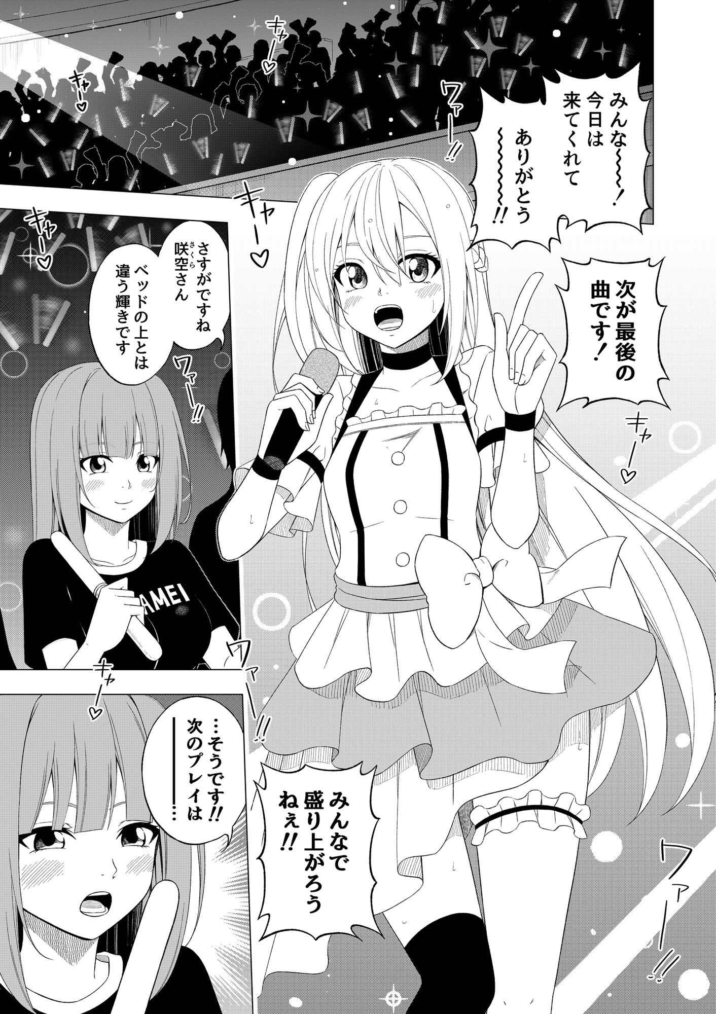 サンプル画像1:桜と蕾14(絵描き雀士) [d_676157]